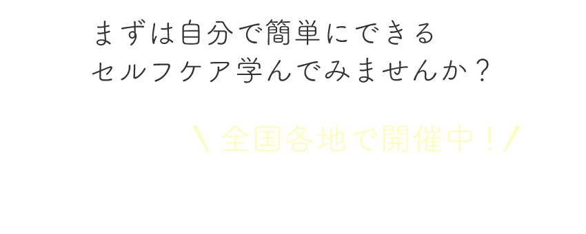 近日開催予定の講座